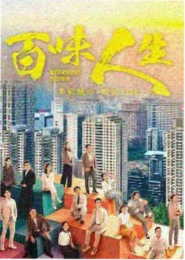 尘世微光 悟空视频剧集推荐